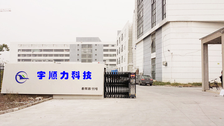 YUSH Electronic Technology Co.,Ltd Factory